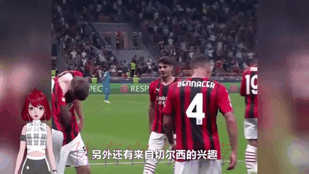 皇马切尔西想签莱奥 米兰希望尽快与球员续约 皇马切尔西想签莱奥 米兰希望尽快与球员续约